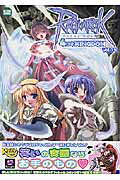 ラグナロクオンライン4コマkingdom 14巻