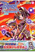 ラグナロクオンライン4コマkingdom 15巻
