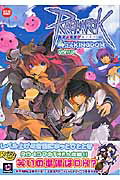 ラグナロクオンライン4コマkingdom 17巻
