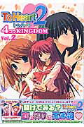 To　Heart2　4コマKINGDOM（Vol．2）