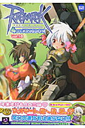ラグナロクオンライン4コマkingdom 18巻