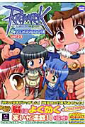ラグナロクオンライン4コマkingdom 23巻