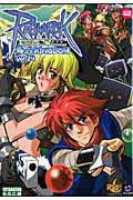 ラグナロクオンライン4コマkingdom 24巻