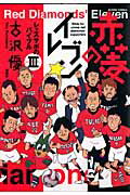 第3巻