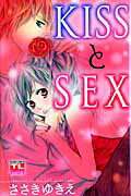 KISSとSEX