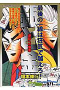 1巻