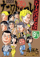 9巻