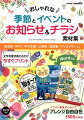 文字を書き換えるだけ、今すぐプリント。イラスト画像ぜんぶ入り、アレンジ自由自在１５００点収録。