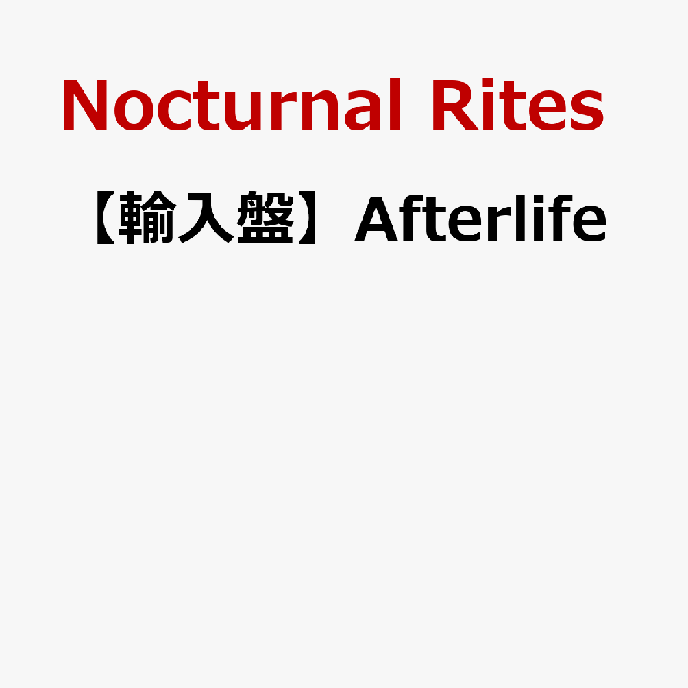 【輸入盤】Afterlife