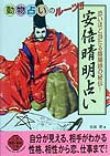 安倍晴明占い