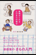 着物がくれるとびきりの毎日