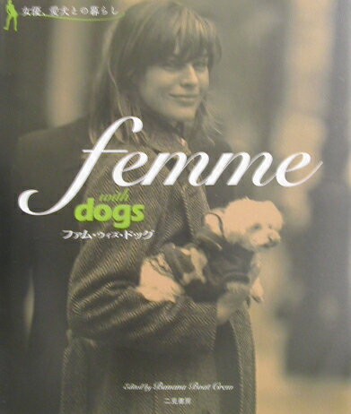 Femme　with　dogs