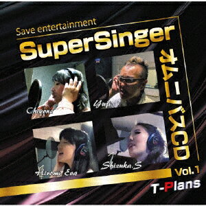 Super Singer オムニバスCD Vol.1