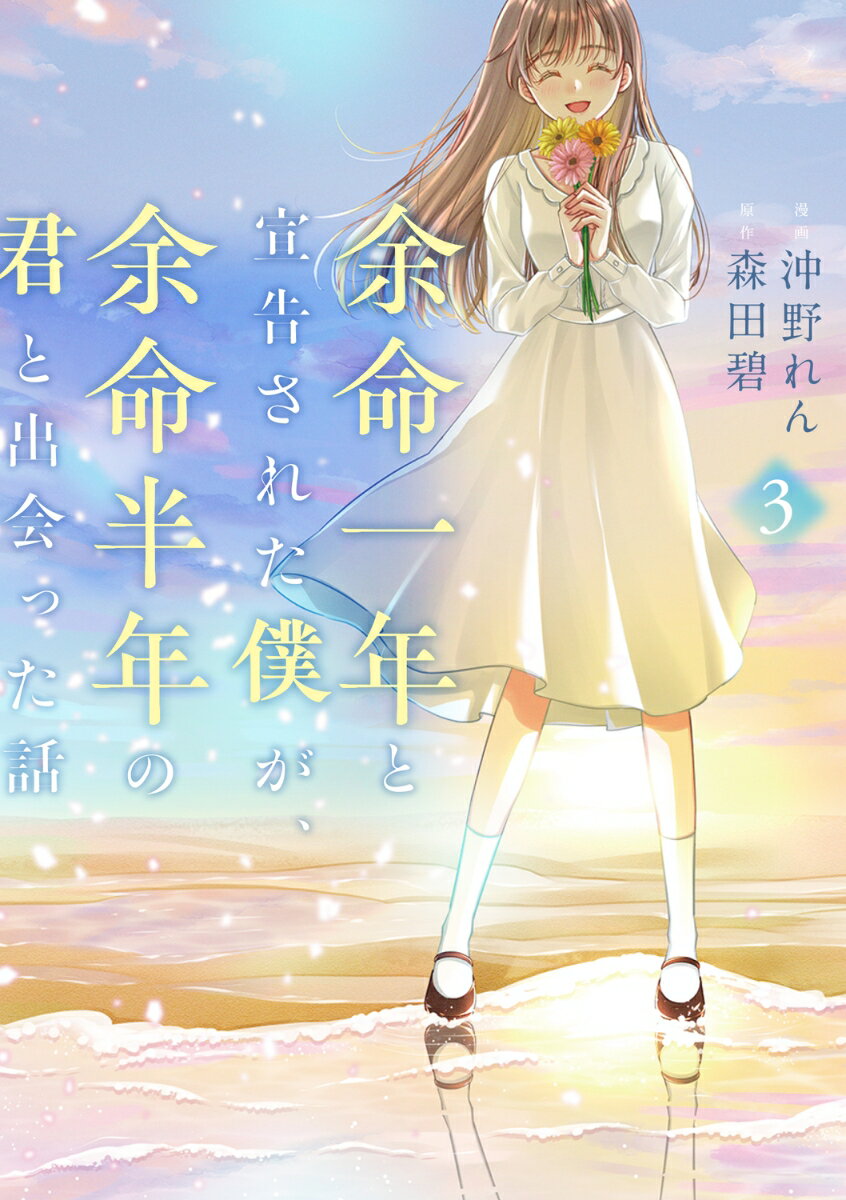 第3巻