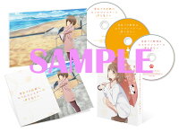 青春ブタ野郎はおでかけシスターの夢を見ない【完全生産限定版】【Blu-ray】