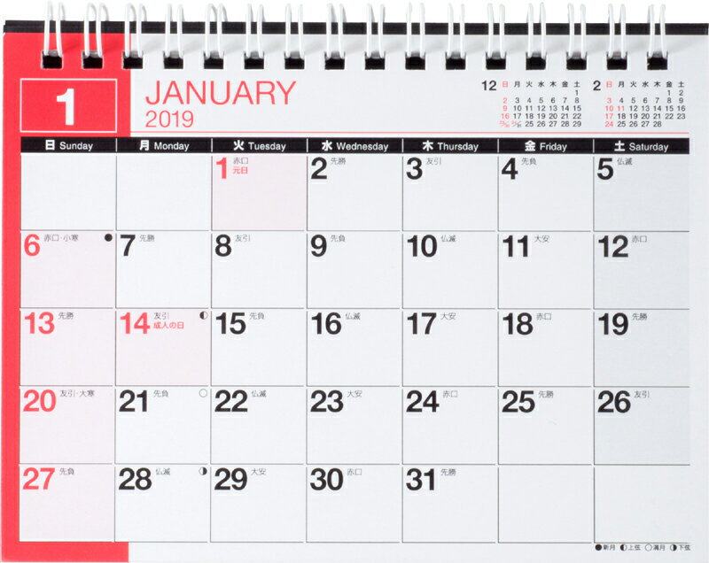 2019年版 1月始まり E136 エコカレンダー卓上A6サイズ