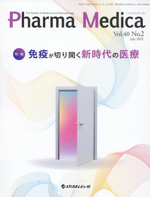 Pharma　Medica（Vol．40　No．2（202）