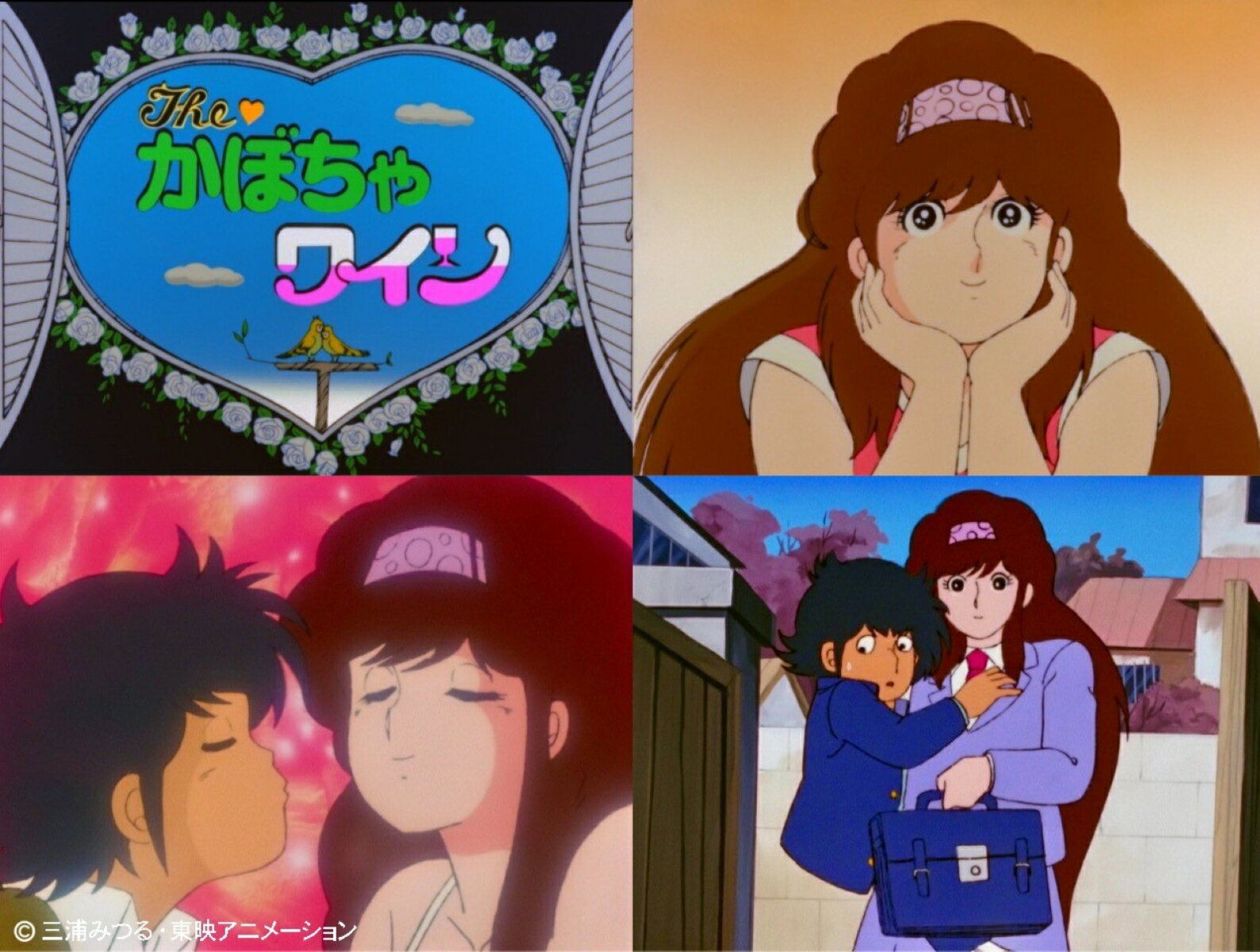 The かぼちゃワイン Blu-ray Vol.1(想い出のアニメライブラリー 第152集)【Blu-ray】