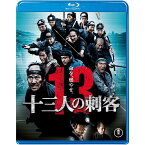 十三人の刺客【Blu-ray】 [ 役所広司 ]