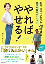 レモン水うがいダイエット 『デブ味覚』リセットで10日で-3kg!