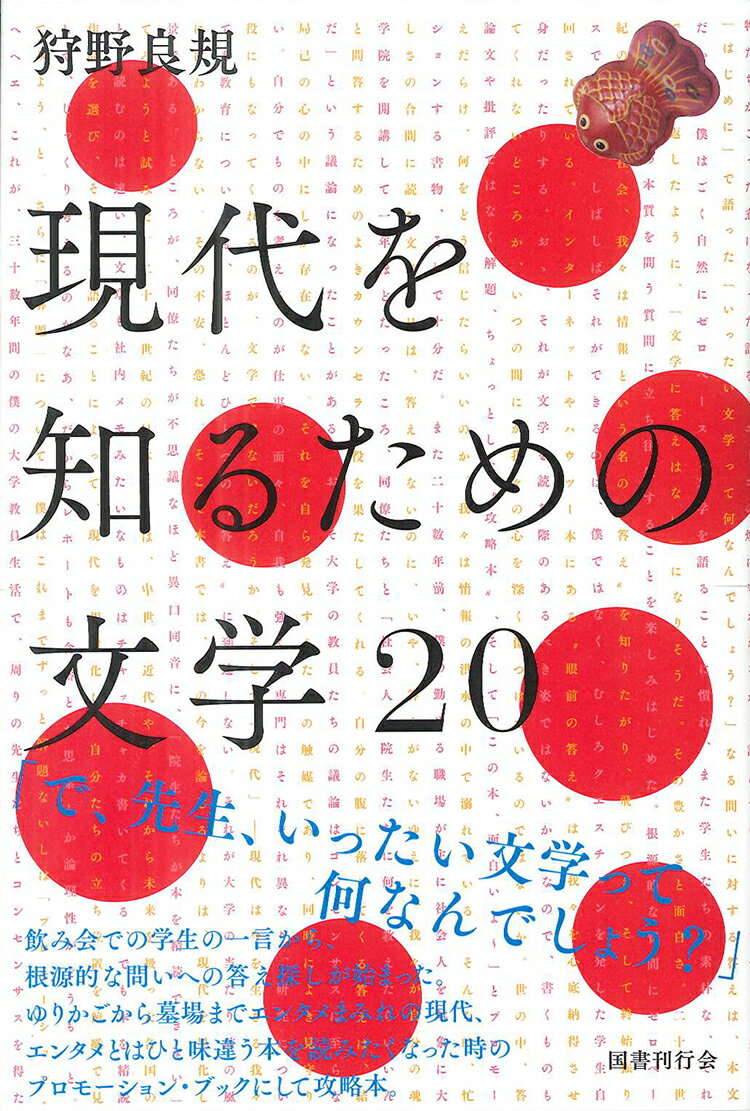https://thumbnail.image.rakuten.co.jp/@0_mall/book/cabinet/5766/9784336065766.jpg