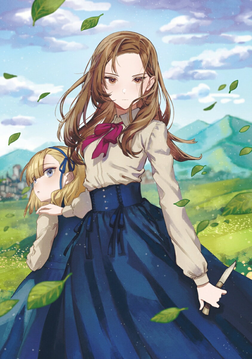 手札が多めのビクトリア 1 (MFブックス) ...の紹介画像3