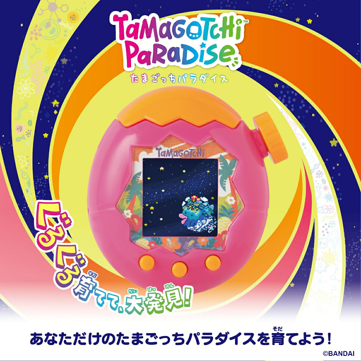 バンダイ Tamagotchi Paradise たまごっち パラダイス - Orange Tropics Premium Set オレンジトロピクスのサブ画像 3