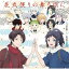 特『刀剣乱舞ー花丸ー』歌詠集 雪ノ巻