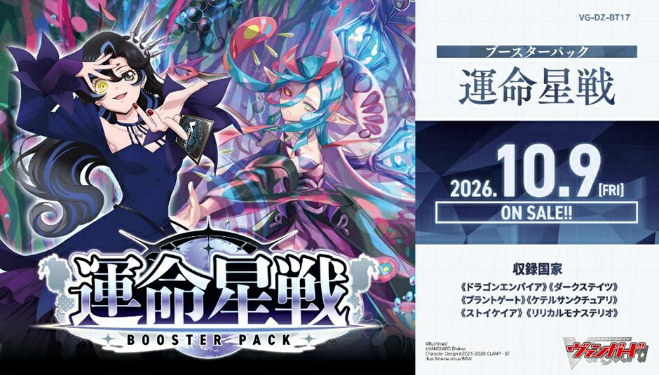 楽天市場】カードファイト!! ヴァンガード boxの通販