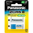 Panasonic カメラ用リチウム電池 6V 2CR5 2CR-5W