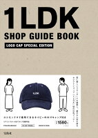 1LDK SHOP GUIDE BOOK