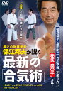 凄い!八光流柔術 短期修得システムを解明 “心的作用”を使い、指一本で相手を制す!／奥山龍峰／『月刊秘伝』編集部【1000円以上送料無料】