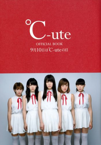 9月10日は℃-uteの日 ℃-ute　OFFICIAL　BOOK
