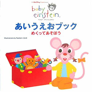 あいうえおブック