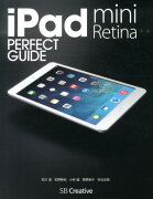 iPad mini Retina PERFECT GUIDE