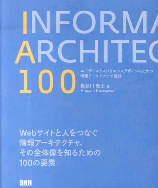 IA　100