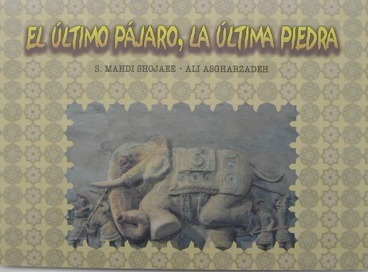 EL　ULTIMO　PAJARO、LA　ULTIMA　PIE