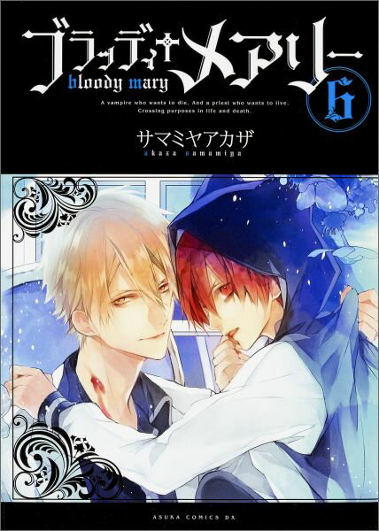 ブラッディ＋メアリー　第6巻
