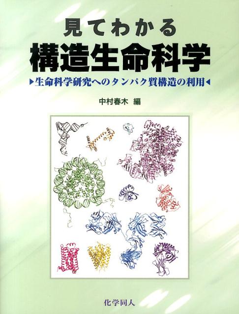 世界の昆虫 学研の図鑑LIVE / 岡島秀治 【図鑑】