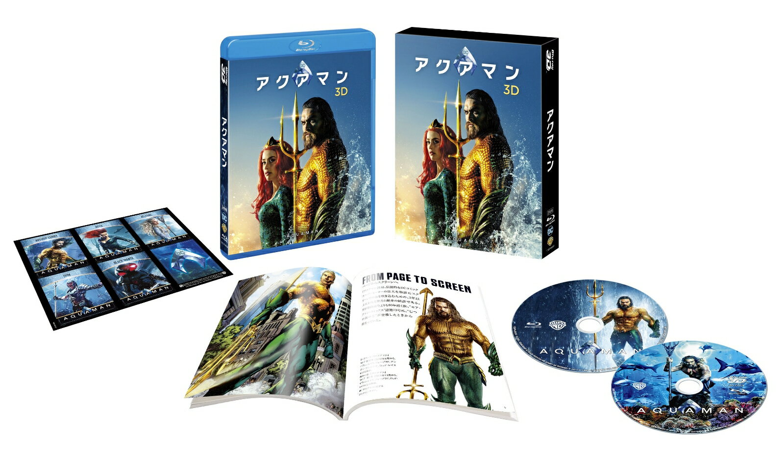 アクアマン 3D＆2Dブルーレイセット(2枚組／ブックレット＆キャラクターステッカー付)(初回仕様)【Blu-ray】