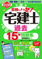 過去問題収録数８５０問。令和２年、令和３年の１２月試験問題＋解説も収録。