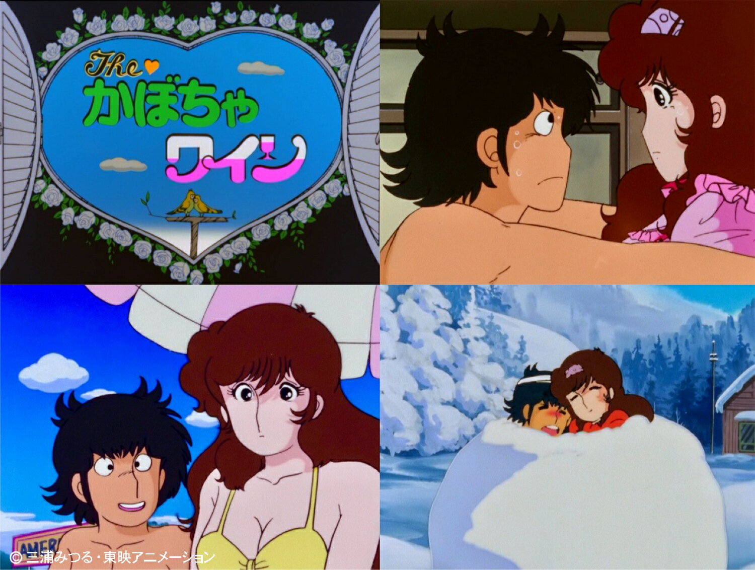 The かぼちゃワイン Blu-ray Vol.2(想い出のアニメライブラリー 第152集)【Blu-ray】