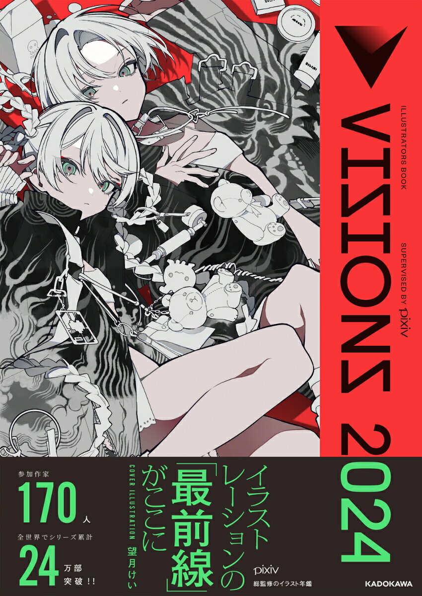 VISIONS 2024 ILLUSTRATORS BOOK pixiv