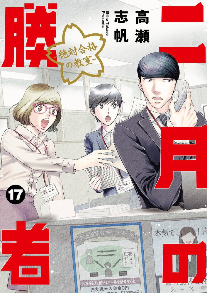 楽天市場】二月の勝者(本・雑誌・コミック)の通販 楽天市場】二月の勝者(本・雑誌・コミック)の通販