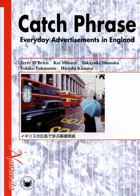 Catch　phrase-everyday　advertisements　in