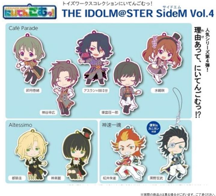 アイドルマスターSideM Vol.4 にいてんごむっ！ 10個入り大人買いセット