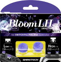 各種コントローラ対応アタッチメント『エイミングスティック Bloom LH』