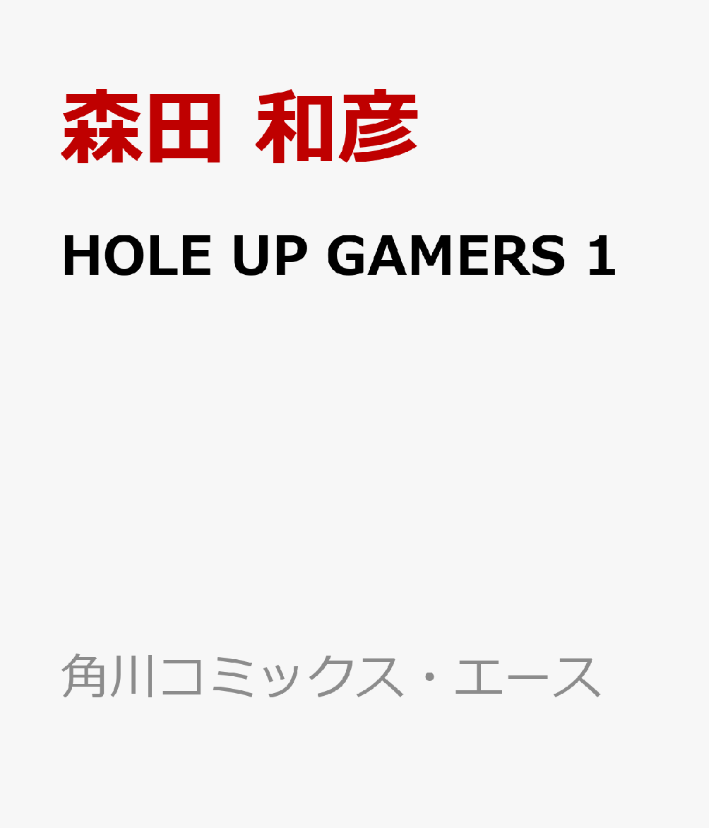 HOLE UP GAMERS 1