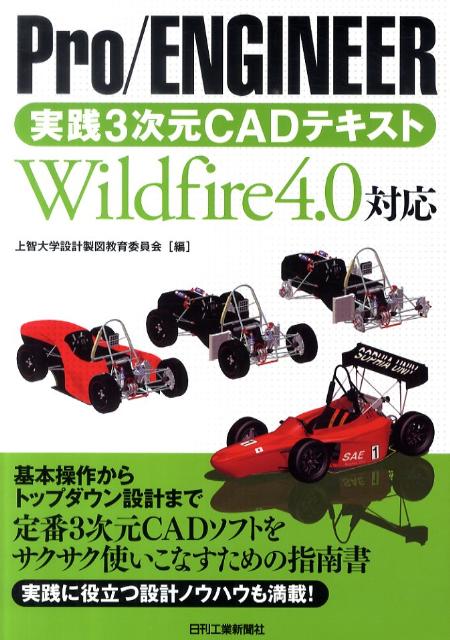 ProENGINEER3CADƥ Wildfire40б [  ]