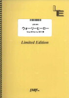LBS1601 ウォーリーヒーロー/KANA-BOON